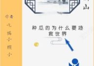 嘲笑吃瓜小说免费阅读,免费畅读，解锁吃瓜小说新境界